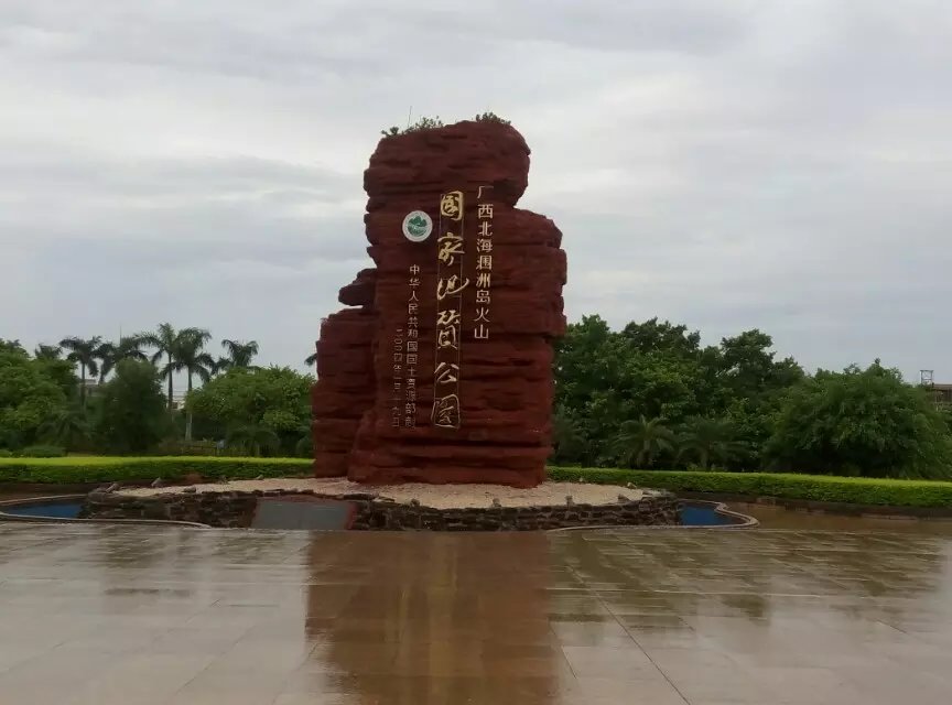 涠洲岛旅游