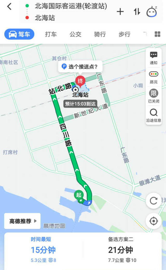 北海国际客运码头到动车站