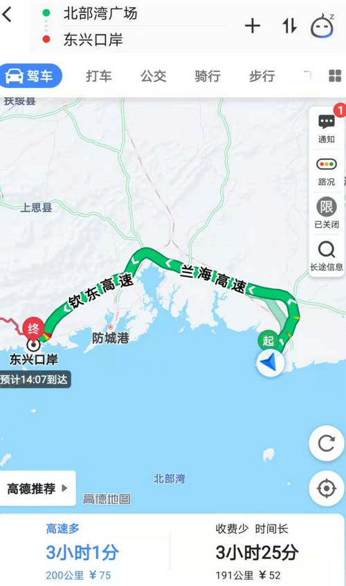 北海到东兴自驾车