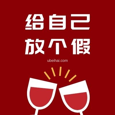 去涠洲岛可以带酒上船吗？