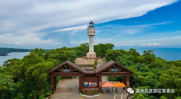 涠洲岛南湾鳄鱼山景区晋升为国家5A级旅游景区