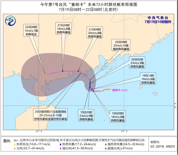 查帕卡台风