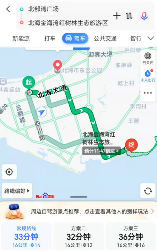 北海市区到金海湾红树林自驾路线