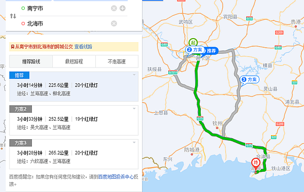南宁至北海自驾车