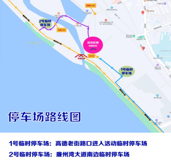 2022年首届广西文化旅游消费大夜市（北海主场）停车路线图