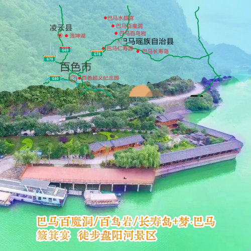 北海到巴马旅游团