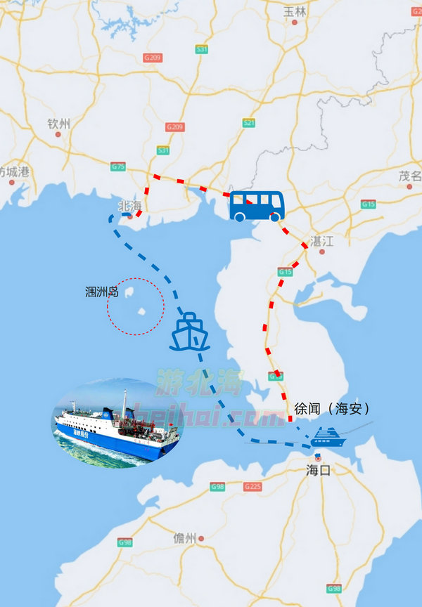 北海到海口交通路线